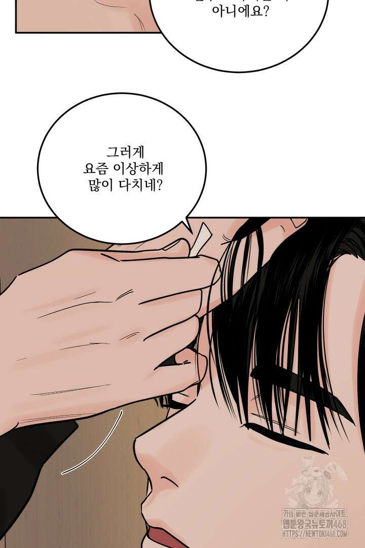 사건명 해일: 범고래 사냥법 20화 94