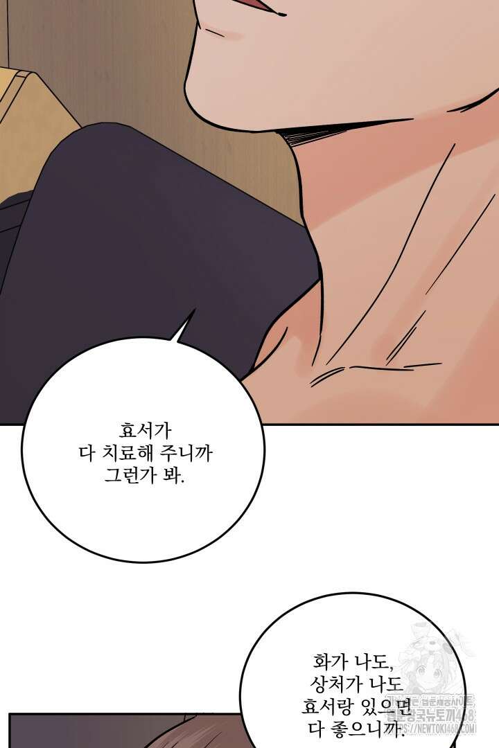 사건명 해일: 범고래 사냥법 20화 95