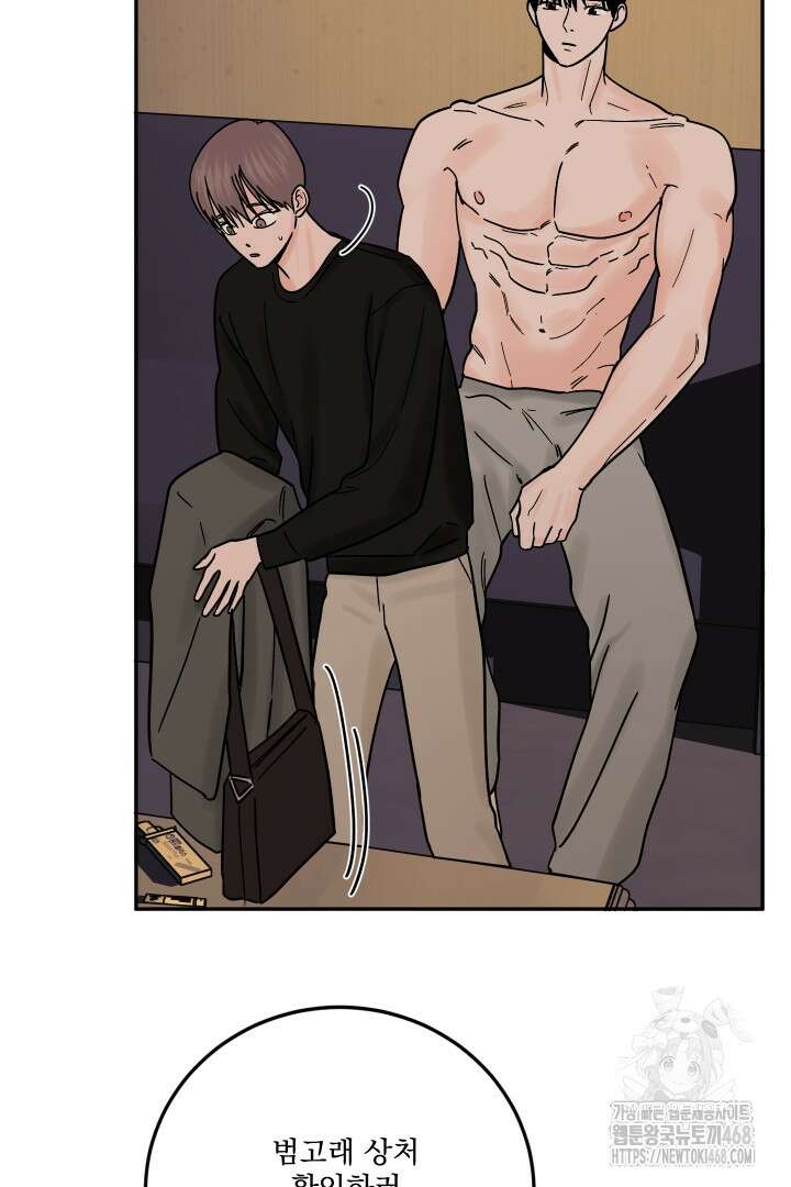 사건명 해일: 범고래 사냥법 20화 98