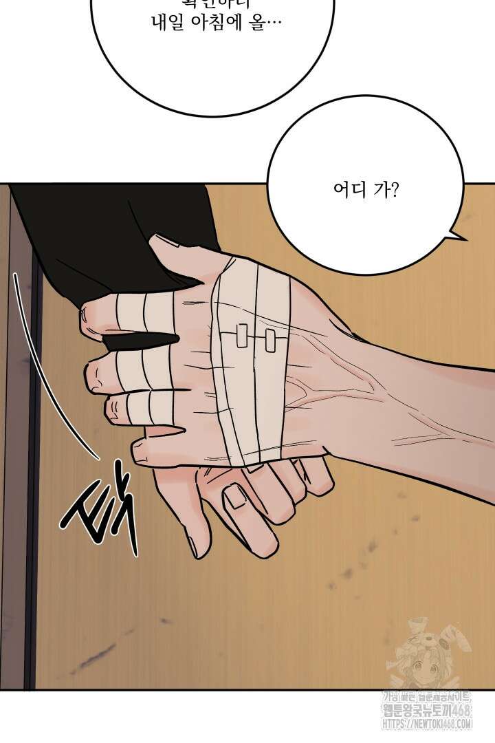 사건명 해일: 범고래 사냥법 20화 99