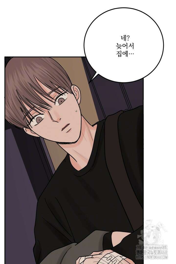 사건명 해일: 범고래 사냥법 20화 100
