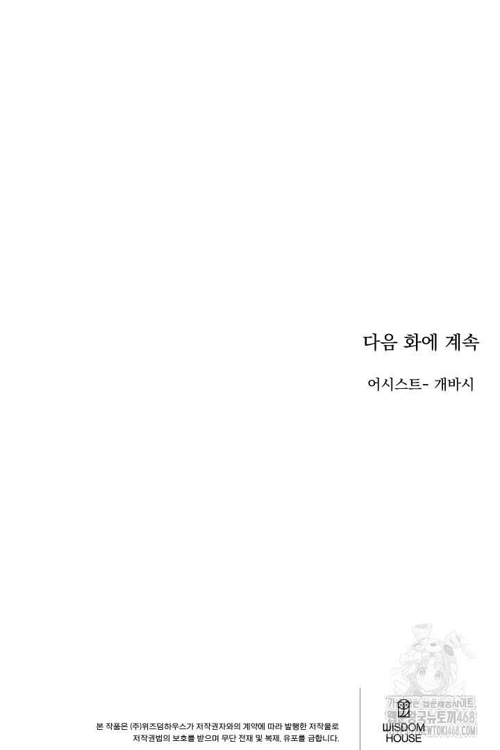 사건명 해일: 범고래 사냥법 20화 104