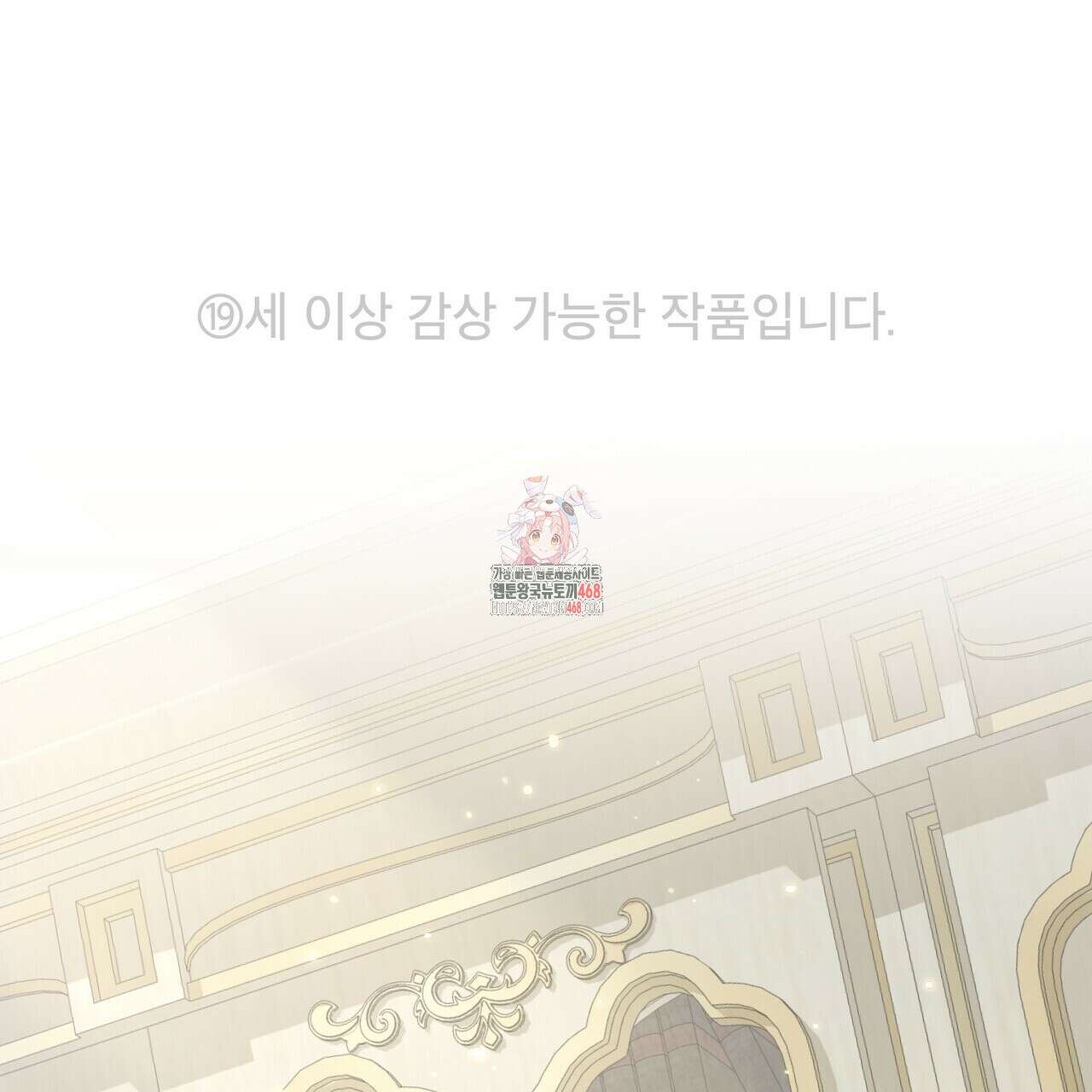 너의 스탯이 보여! 43화 1