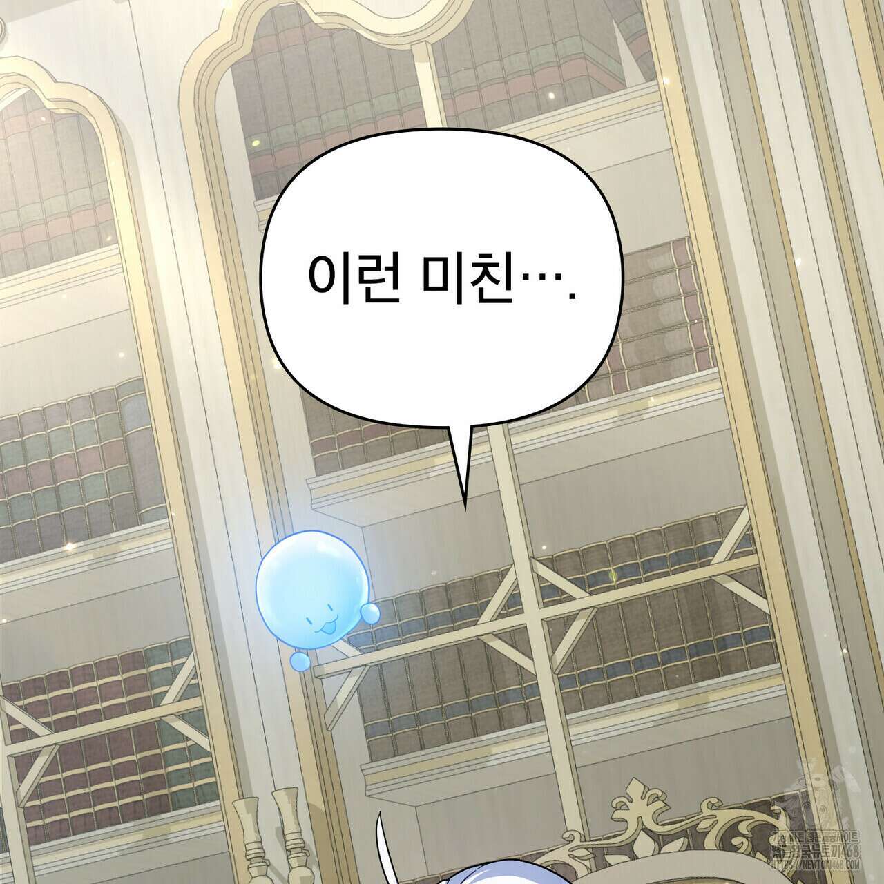 너의 스탯이 보여! 43화 2