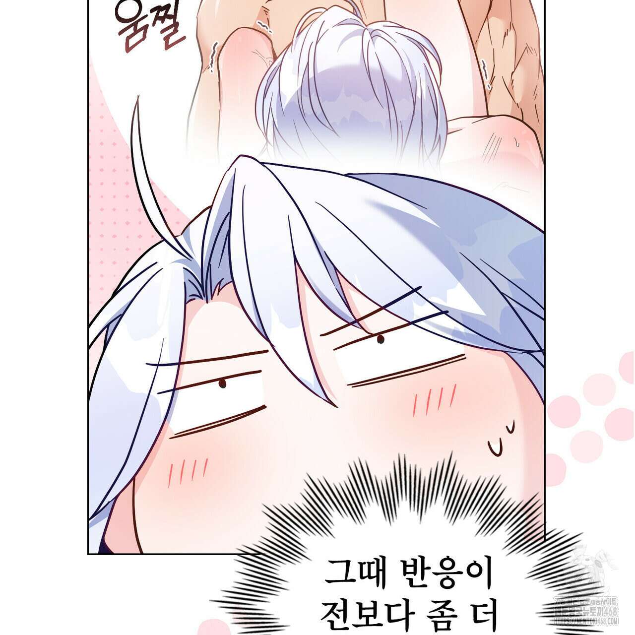 너의 스탯이 보여! 43화 7