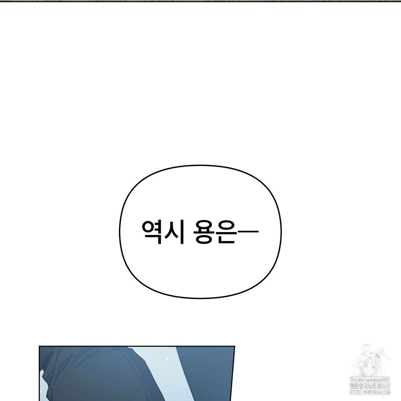 너의 스탯이 보여! 43화 10