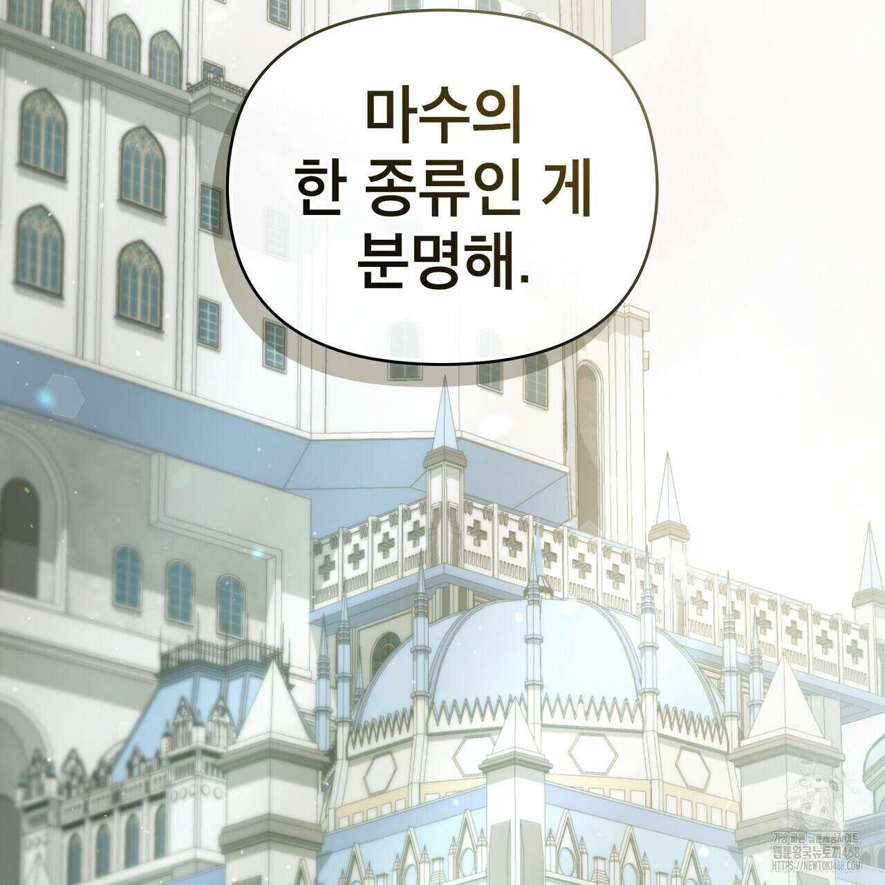 너의 스탯이 보여! 43화 14