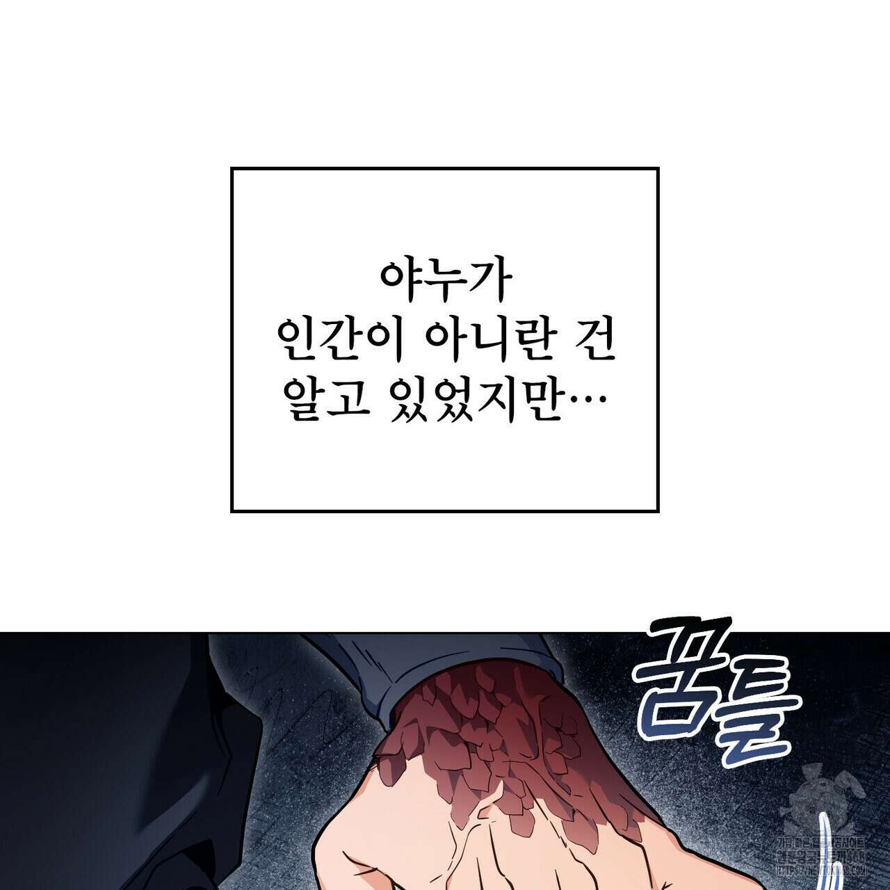 너의 스탯이 보여! 43화 18
