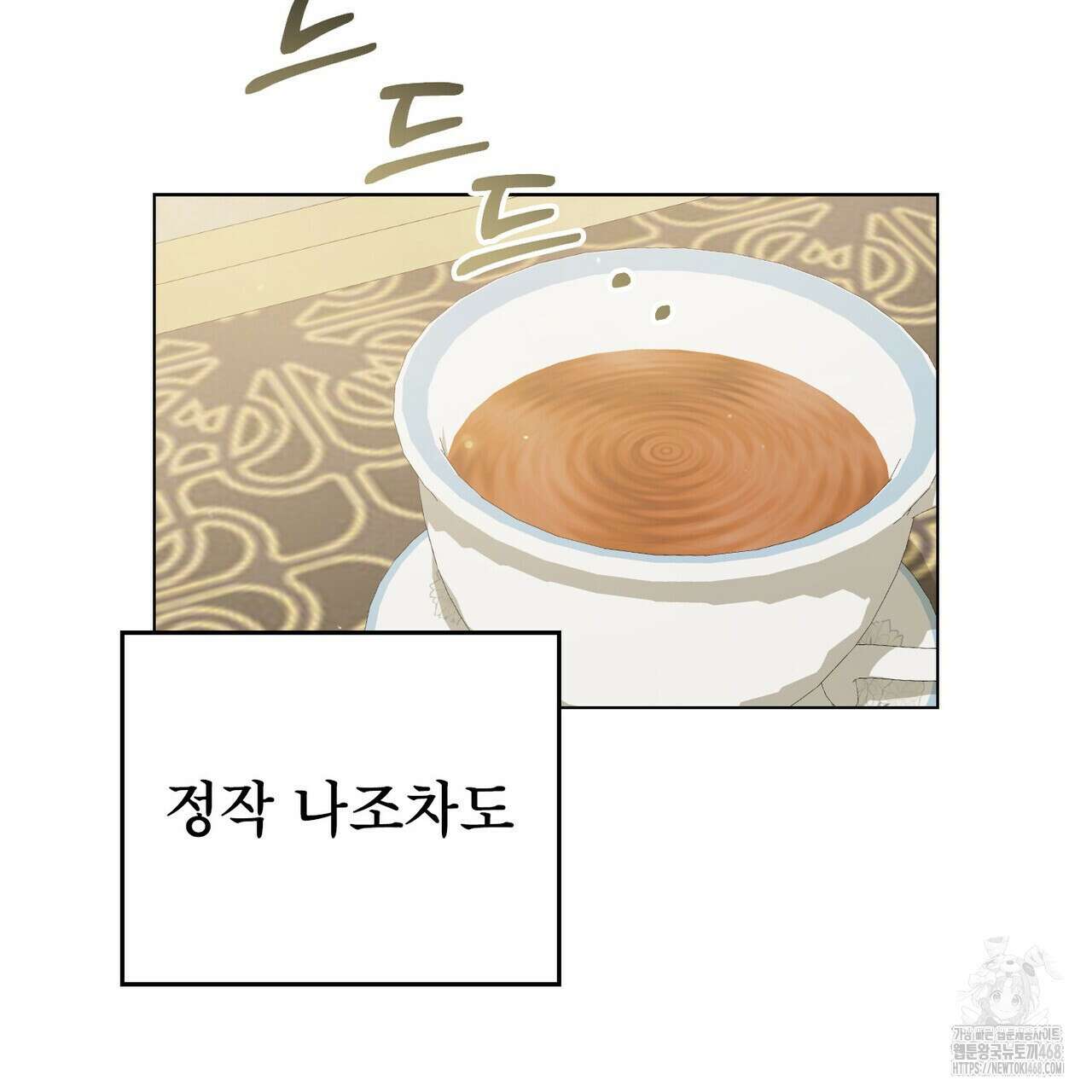 너의 스탯이 보여! 43화 20