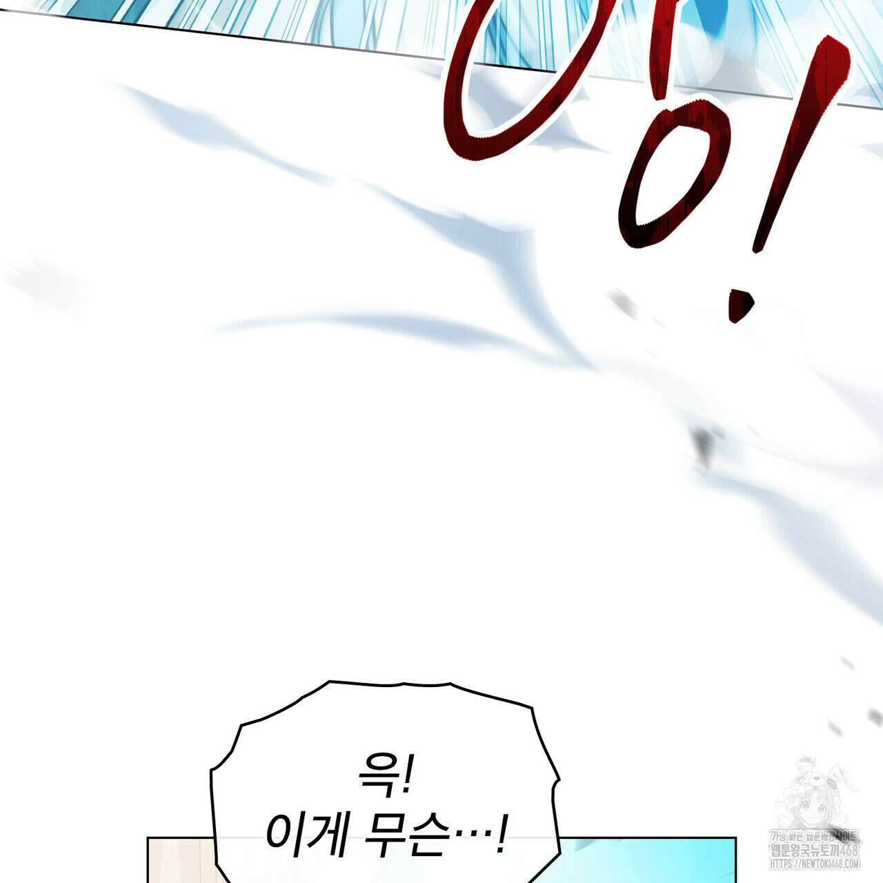 너의 스탯이 보여! 43화 35