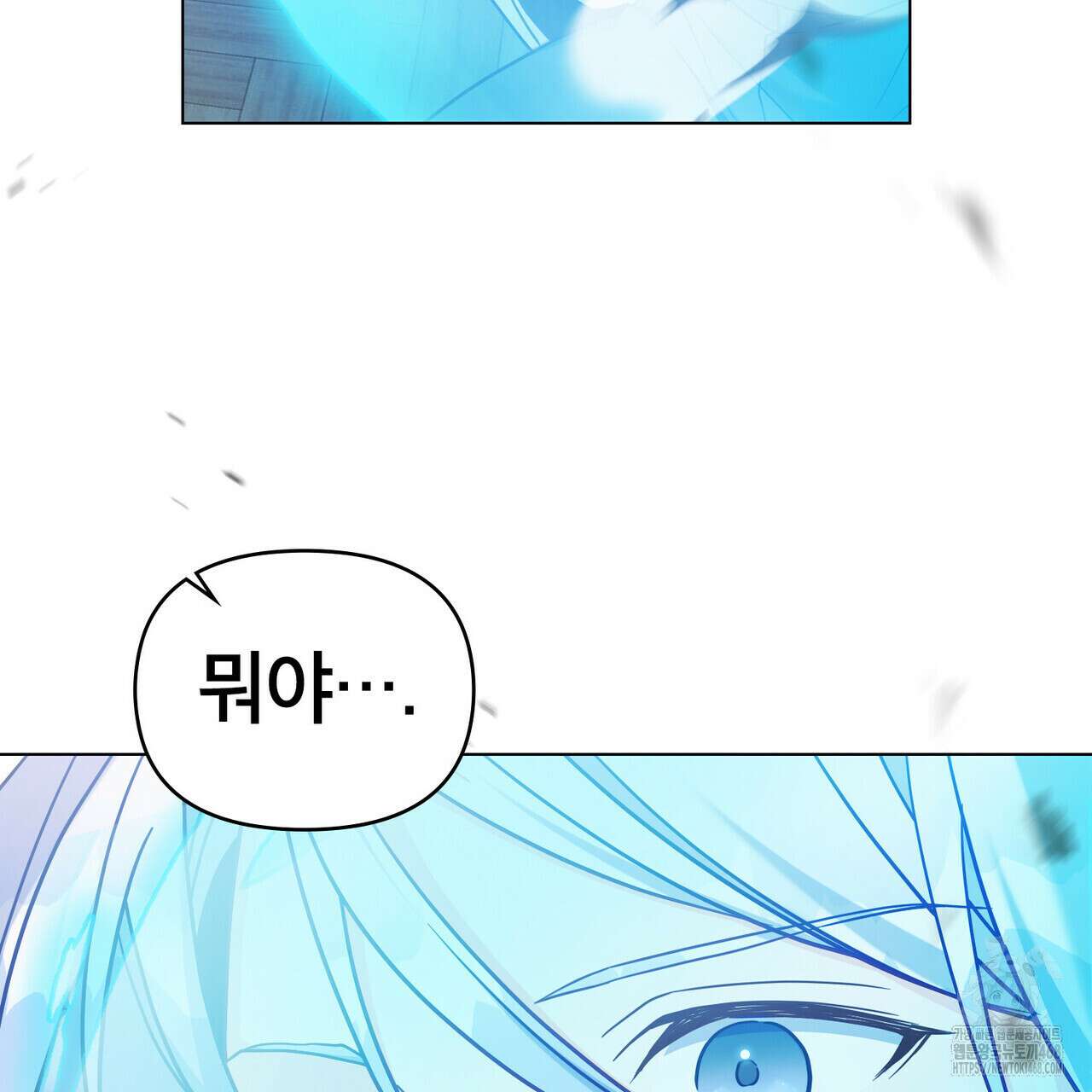 너의 스탯이 보여! 43화 37