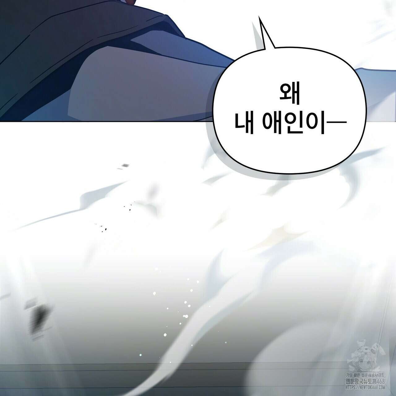 너의 스탯이 보여! 43화 40