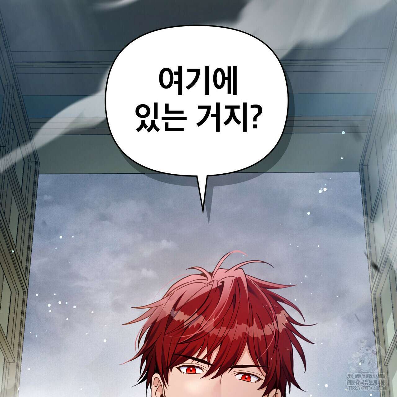 너의 스탯이 보여! 43화 41