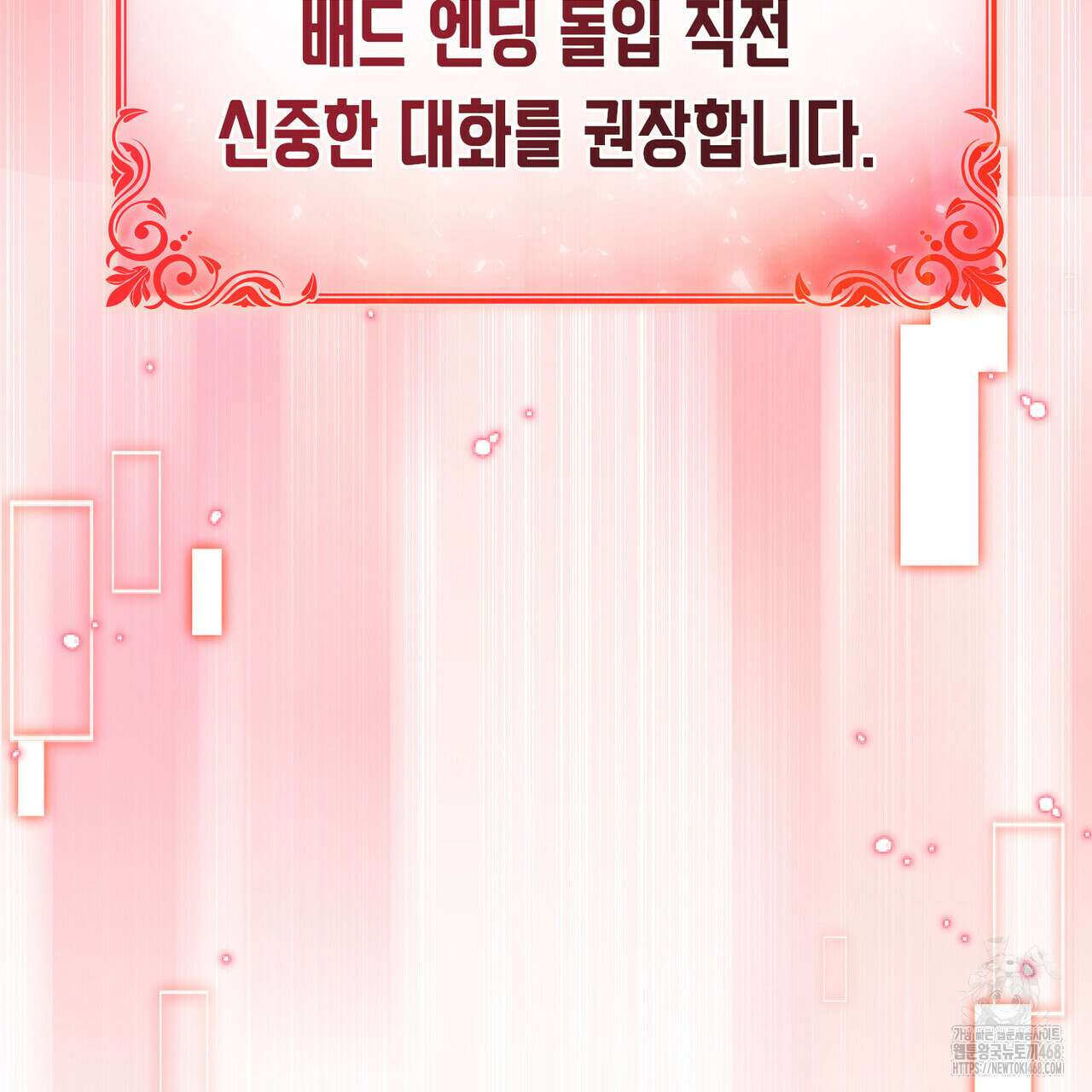너의 스탯이 보여! 43화 45