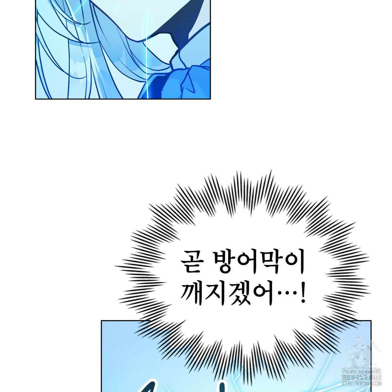 너의 스탯이 보여! 43화 52
