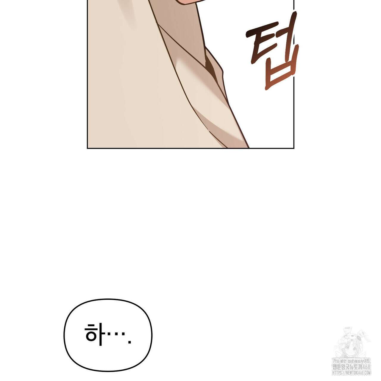 너의 스탯이 보여! 43화 58
