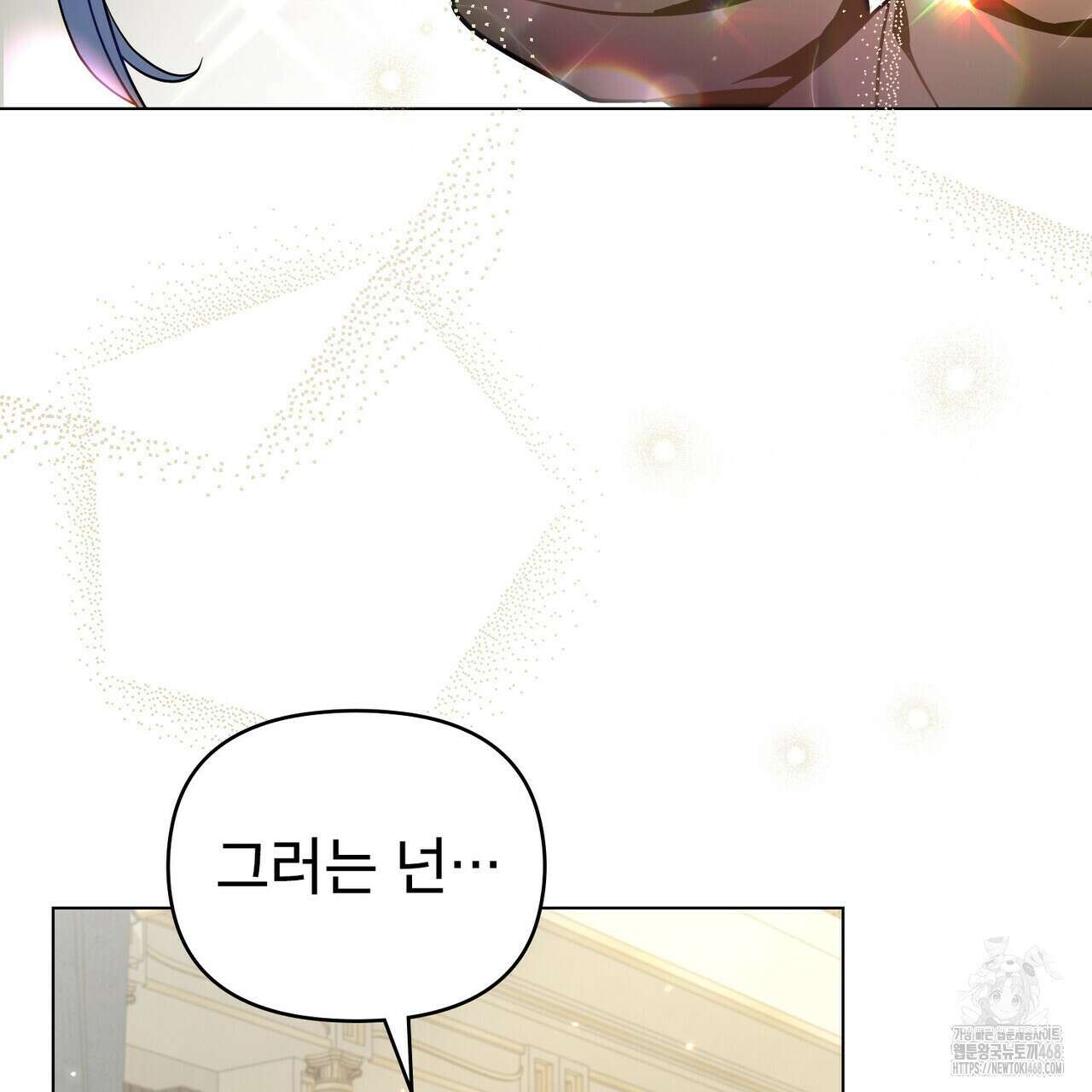 너의 스탯이 보여! 43화 63