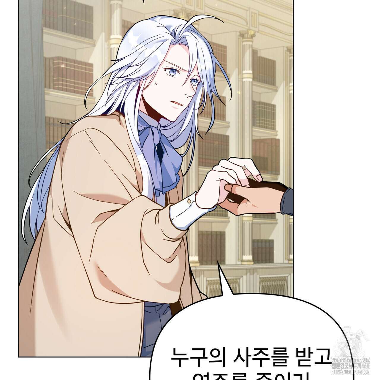 너의 스탯이 보여! 43화 64