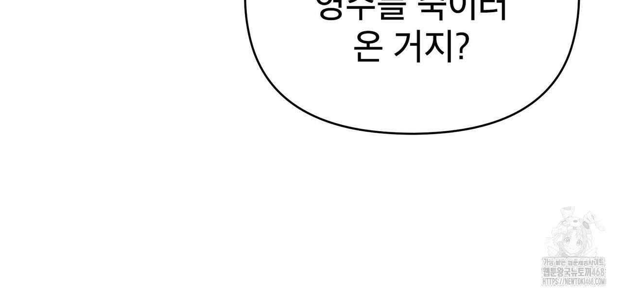 너의 스탯이 보여! 43화 65