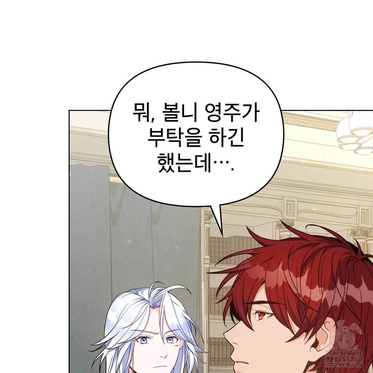 너의 스탯이 보여! 43화 66