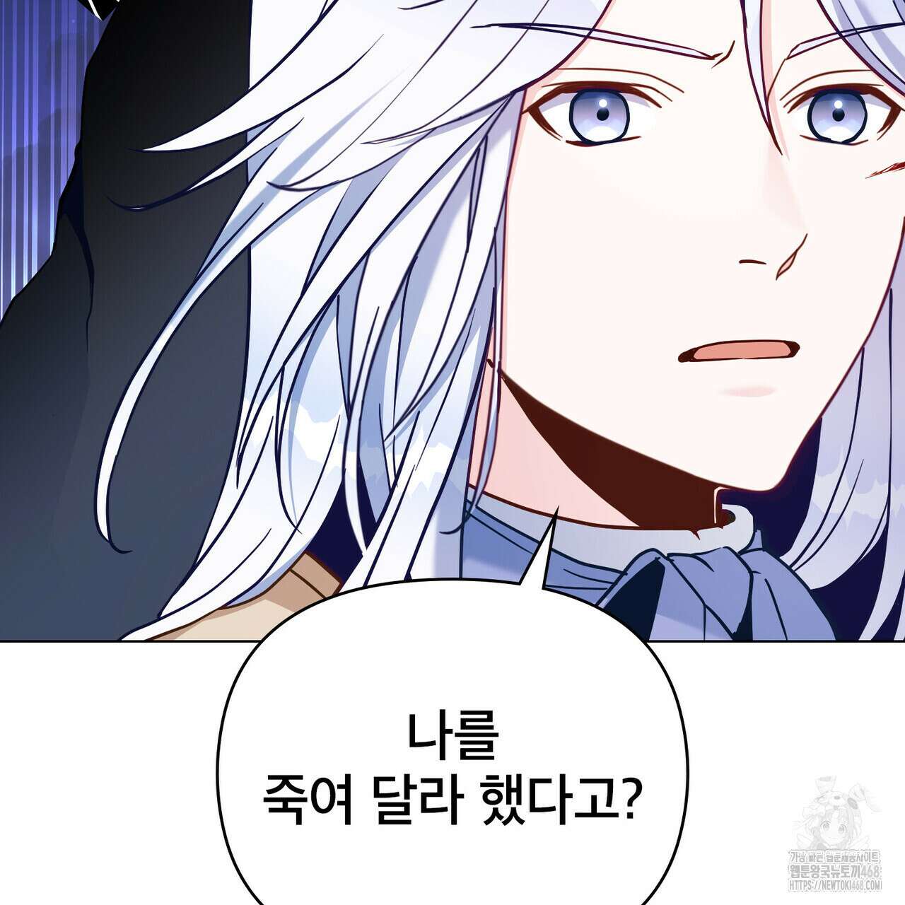 너의 스탯이 보여! 43화 69