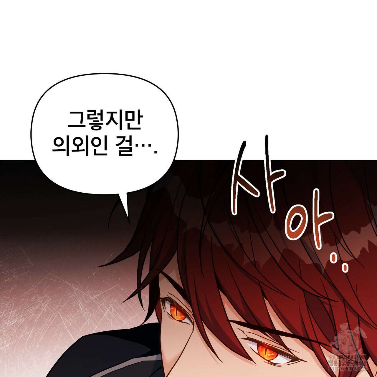 너의 스탯이 보여! 43화 72