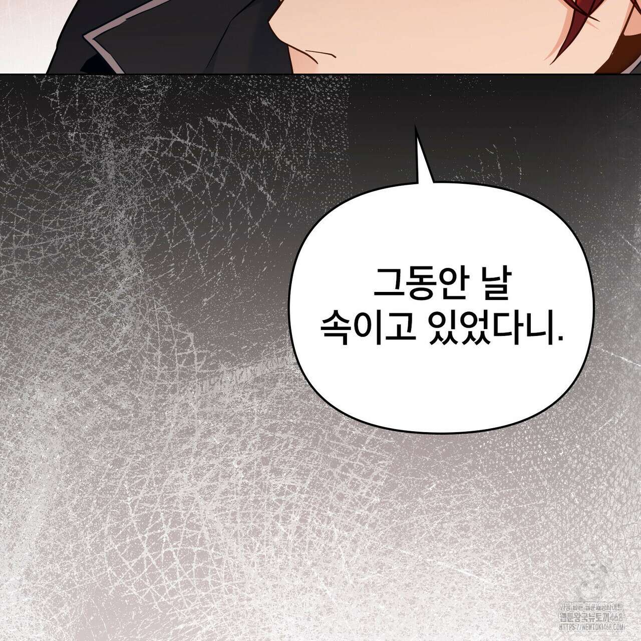 너의 스탯이 보여! 43화 73