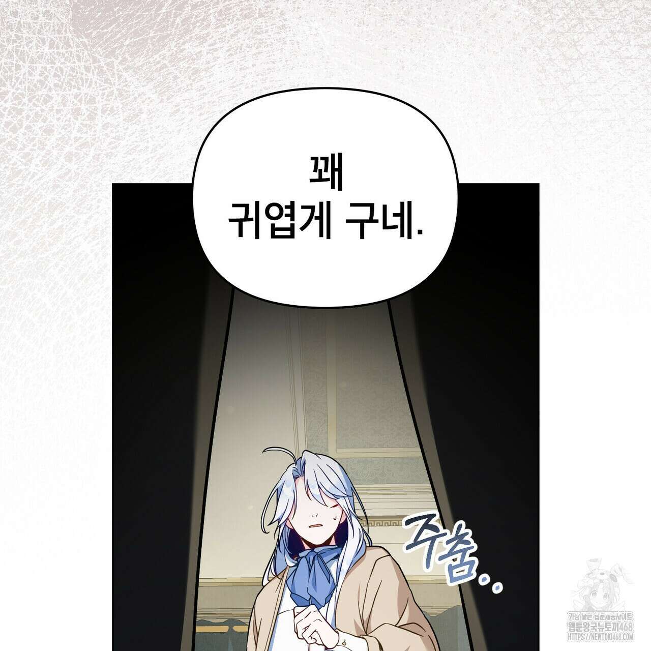 너의 스탯이 보여! 43화 74