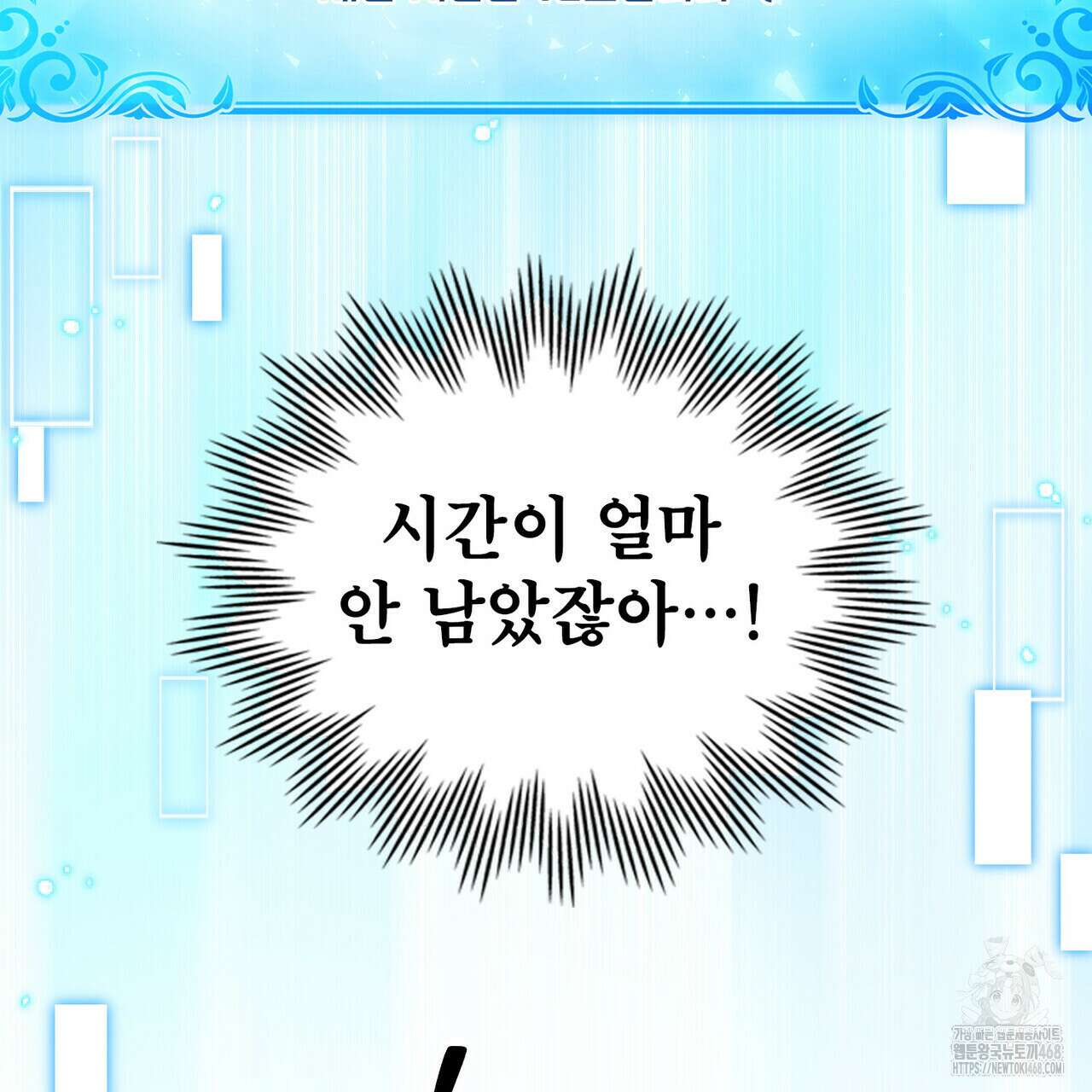 너의 스탯이 보여! 43화 83