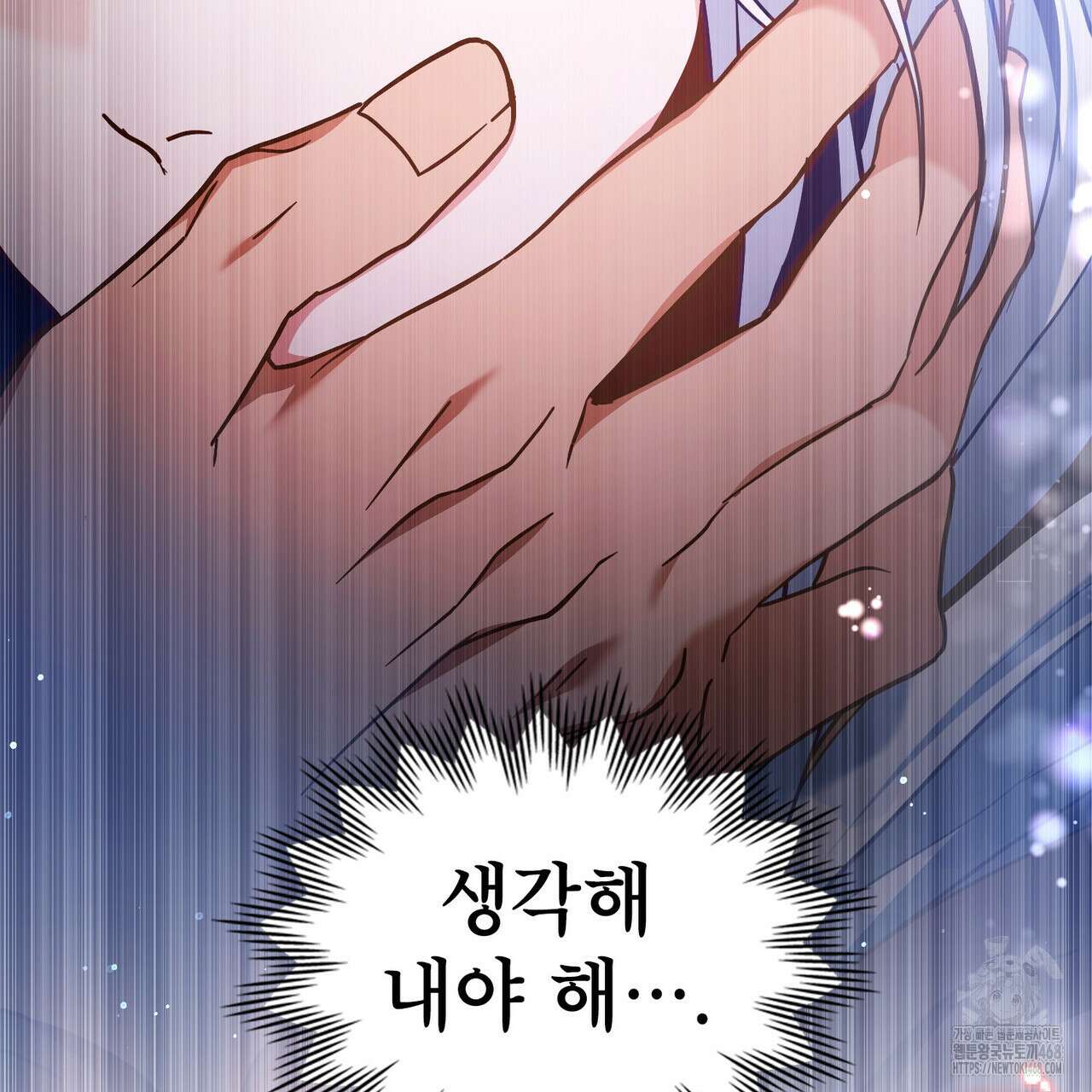 너의 스탯이 보여! 43화 86
