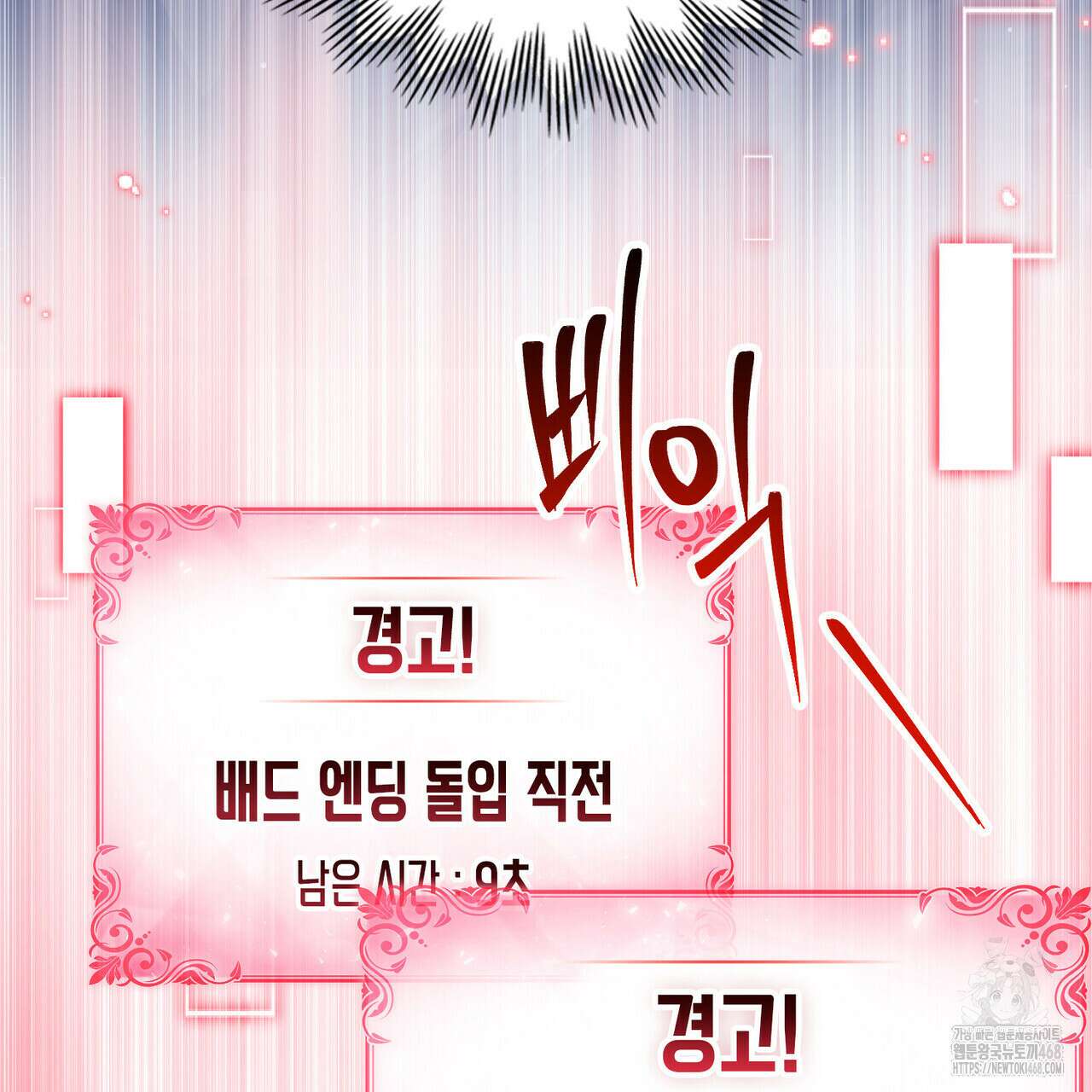 너의 스탯이 보여! 43화 87
