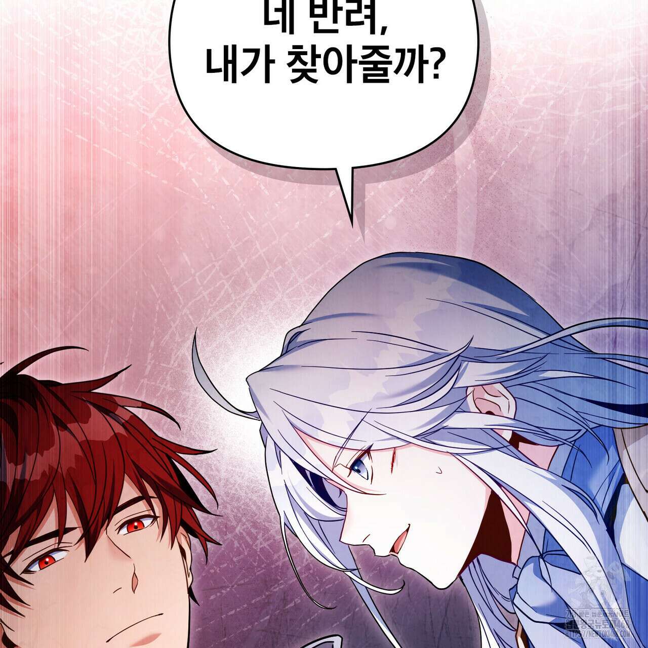 너의 스탯이 보여! 43화 92