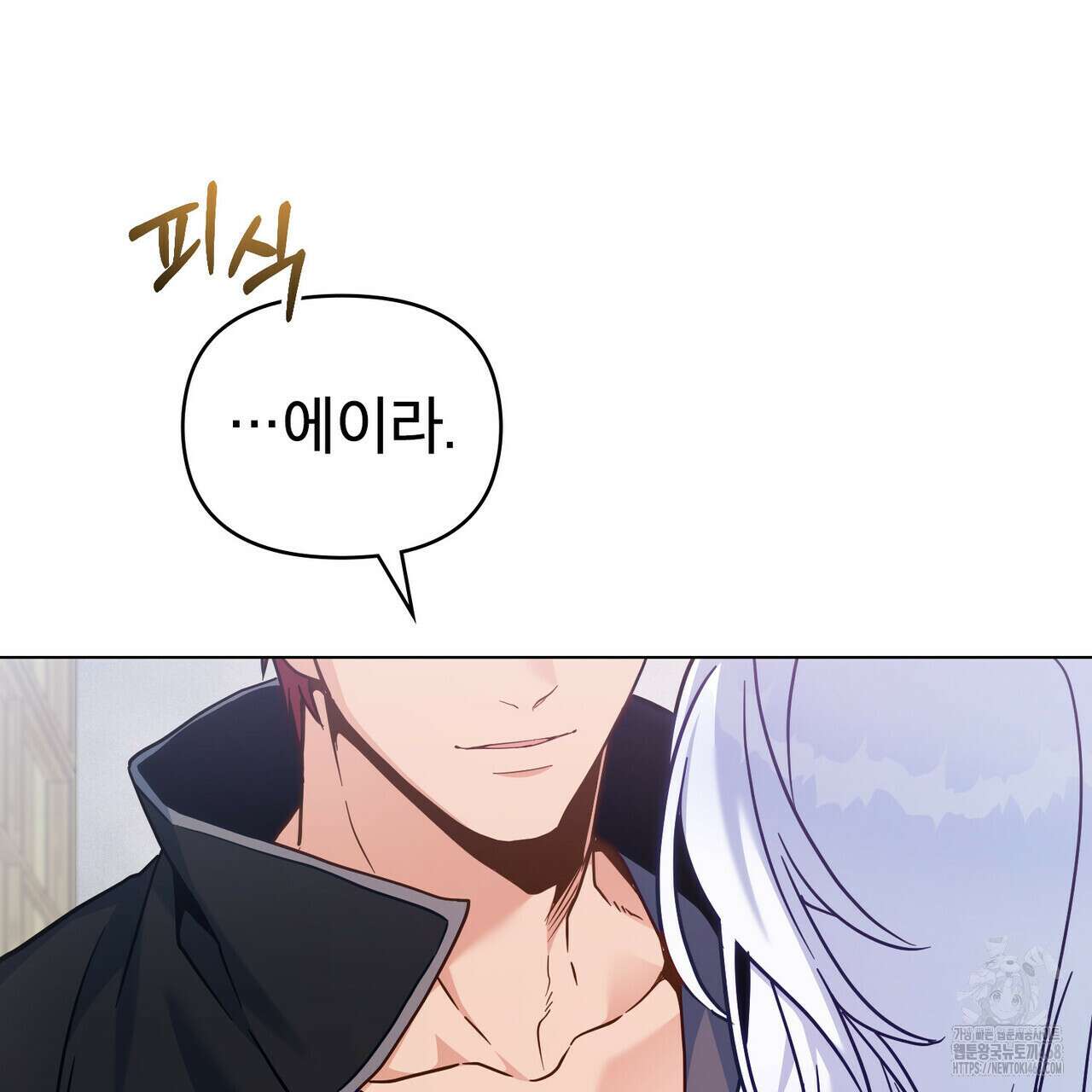 너의 스탯이 보여! 43화 99