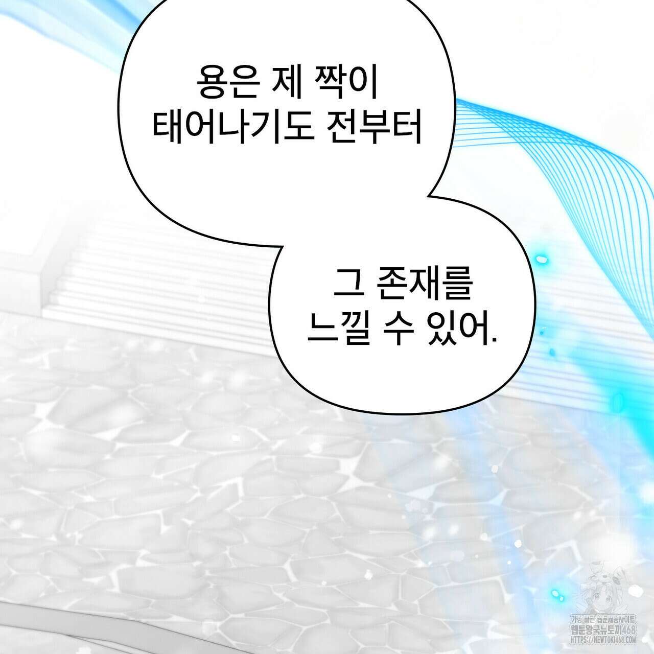 너의 스탯이 보여! 43화 101