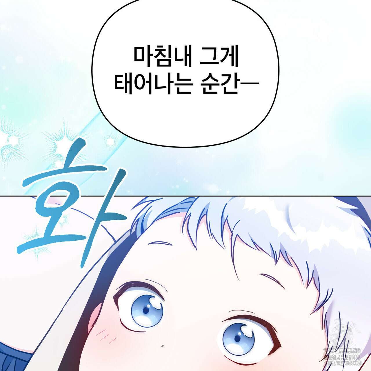너의 스탯이 보여! 43화 109
