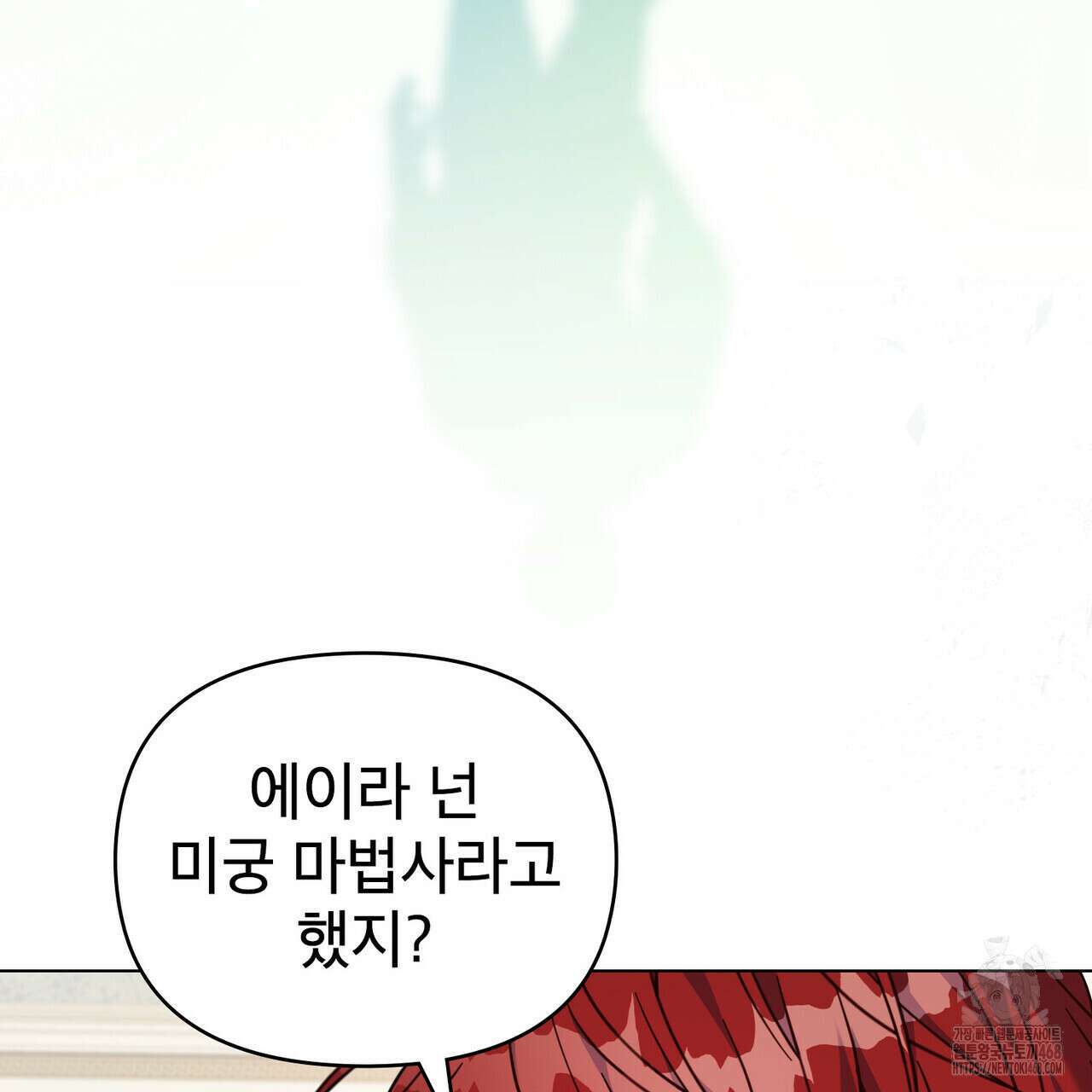 너의 스탯이 보여! 43화 115