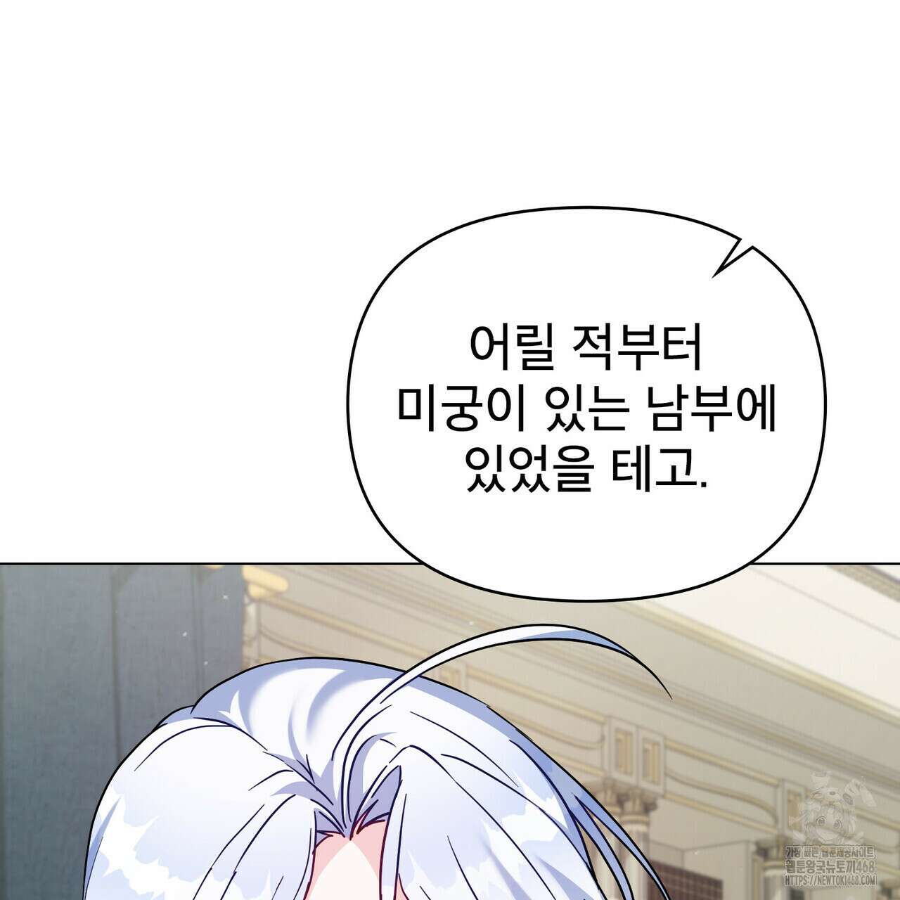 너의 스탯이 보여! 43화 117