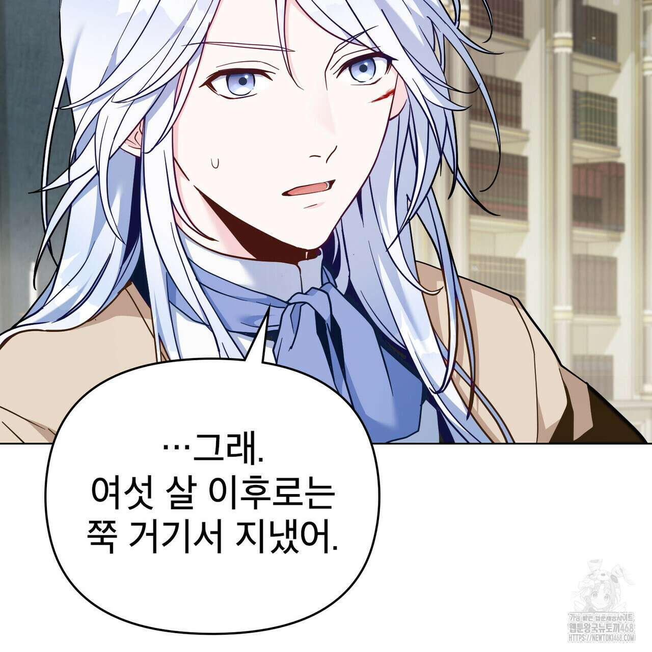 너의 스탯이 보여! 43화 118