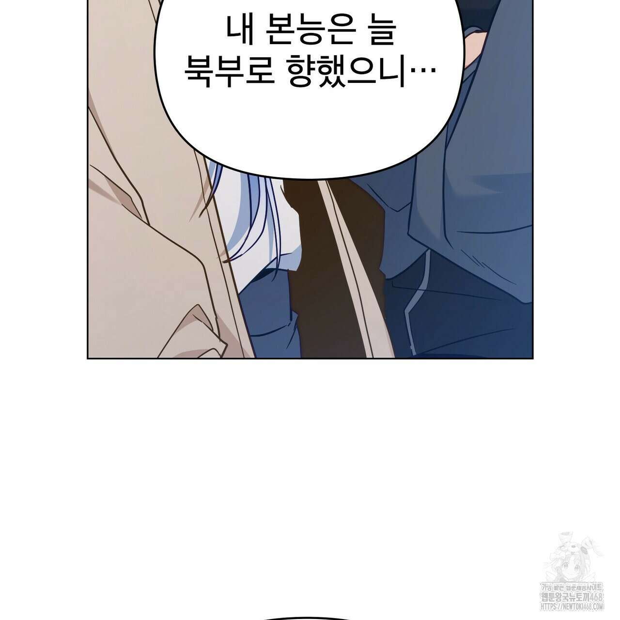 너의 스탯이 보여! 43화 120