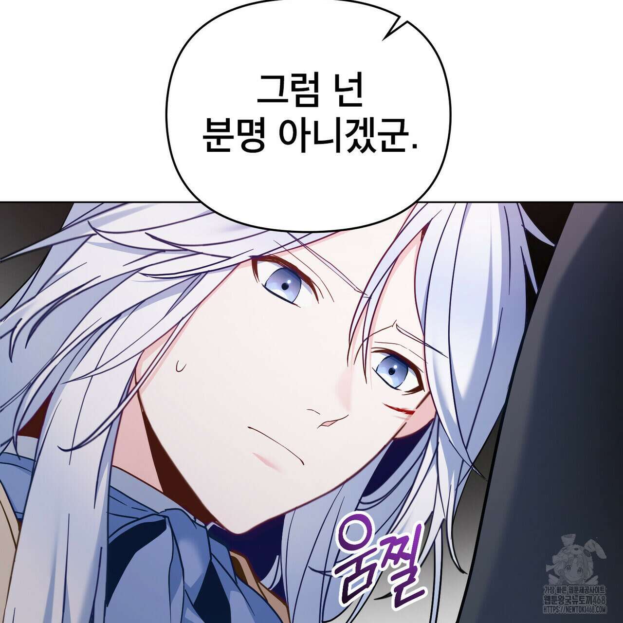 너의 스탯이 보여! 43화 121