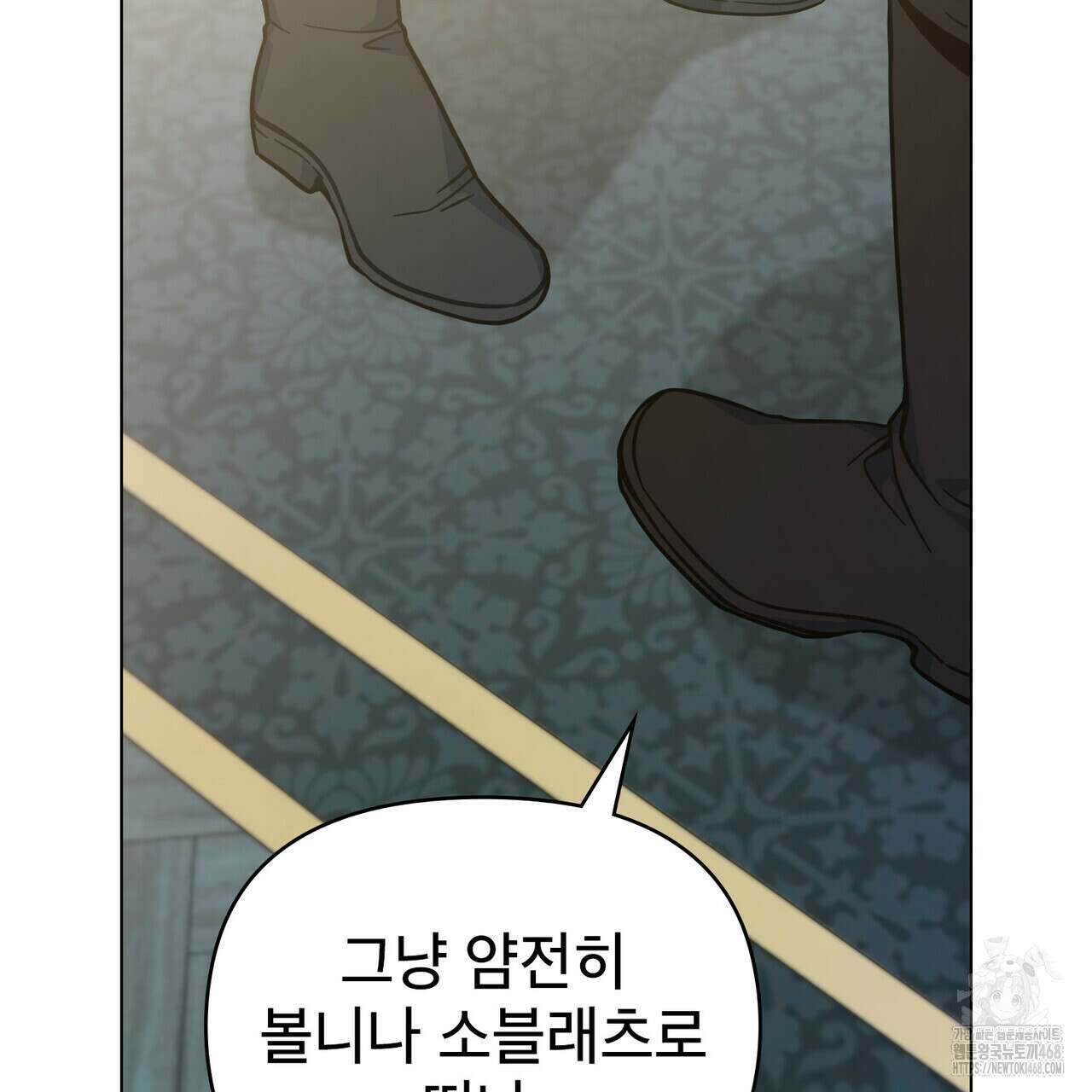 너의 스탯이 보여! 43화 126