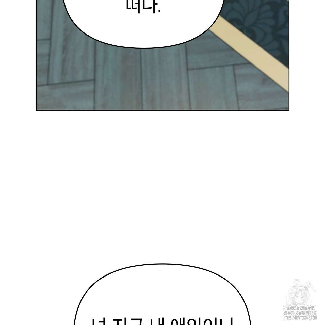 너의 스탯이 보여! 43화 127
