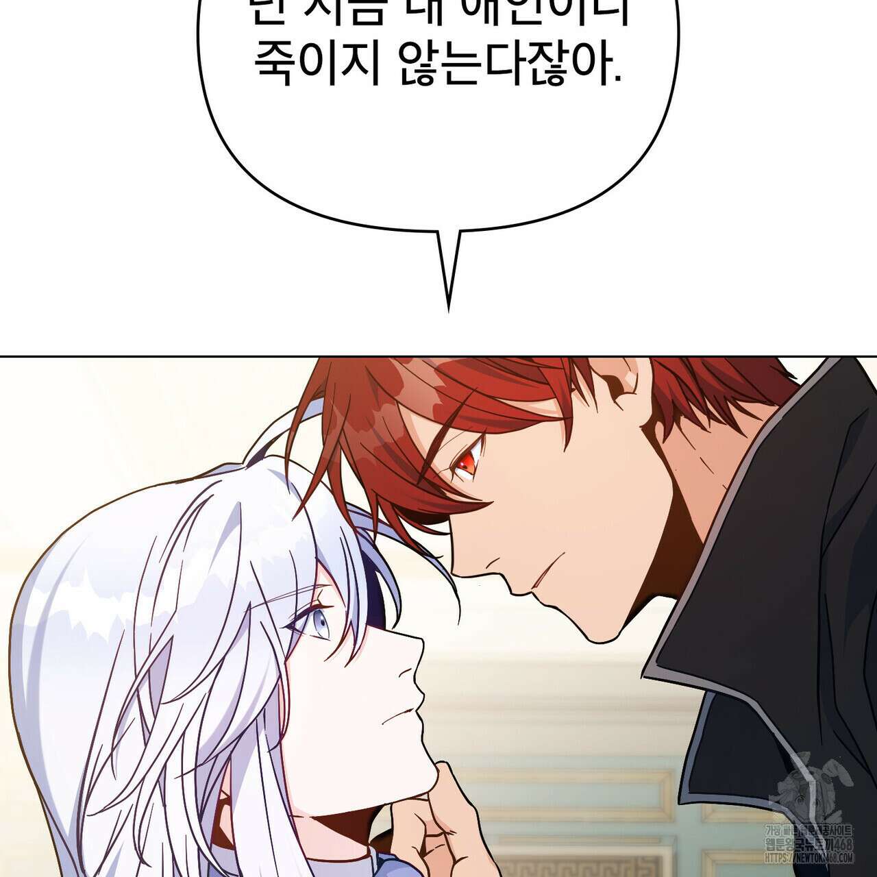 너의 스탯이 보여! 43화 128