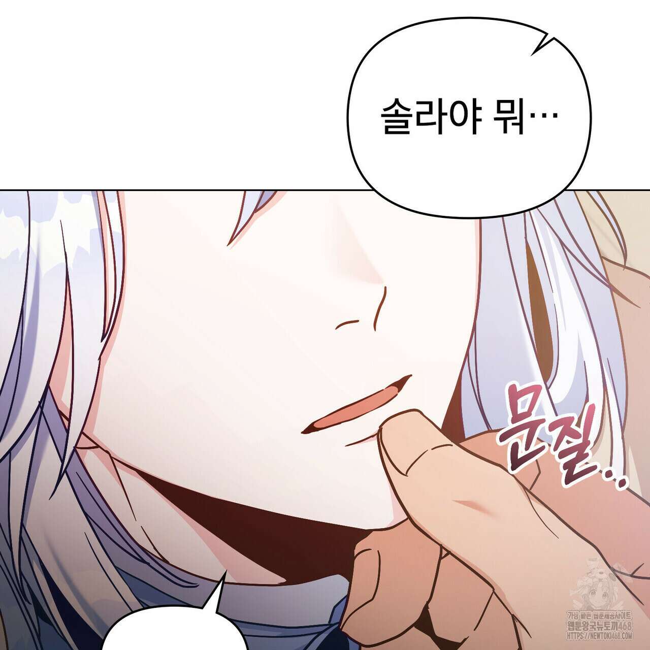 너의 스탯이 보여! 43화 130