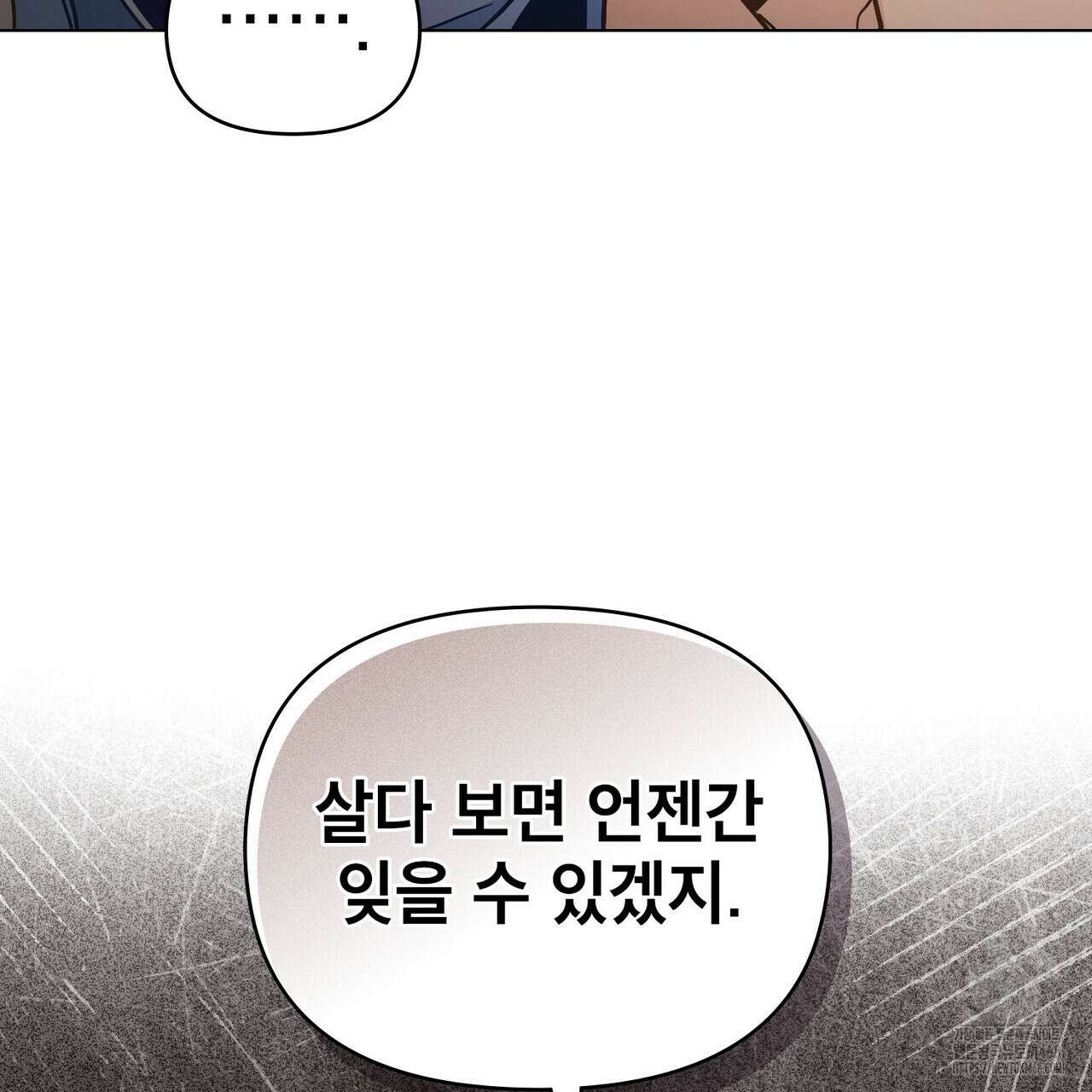 너의 스탯이 보여! 43화 131