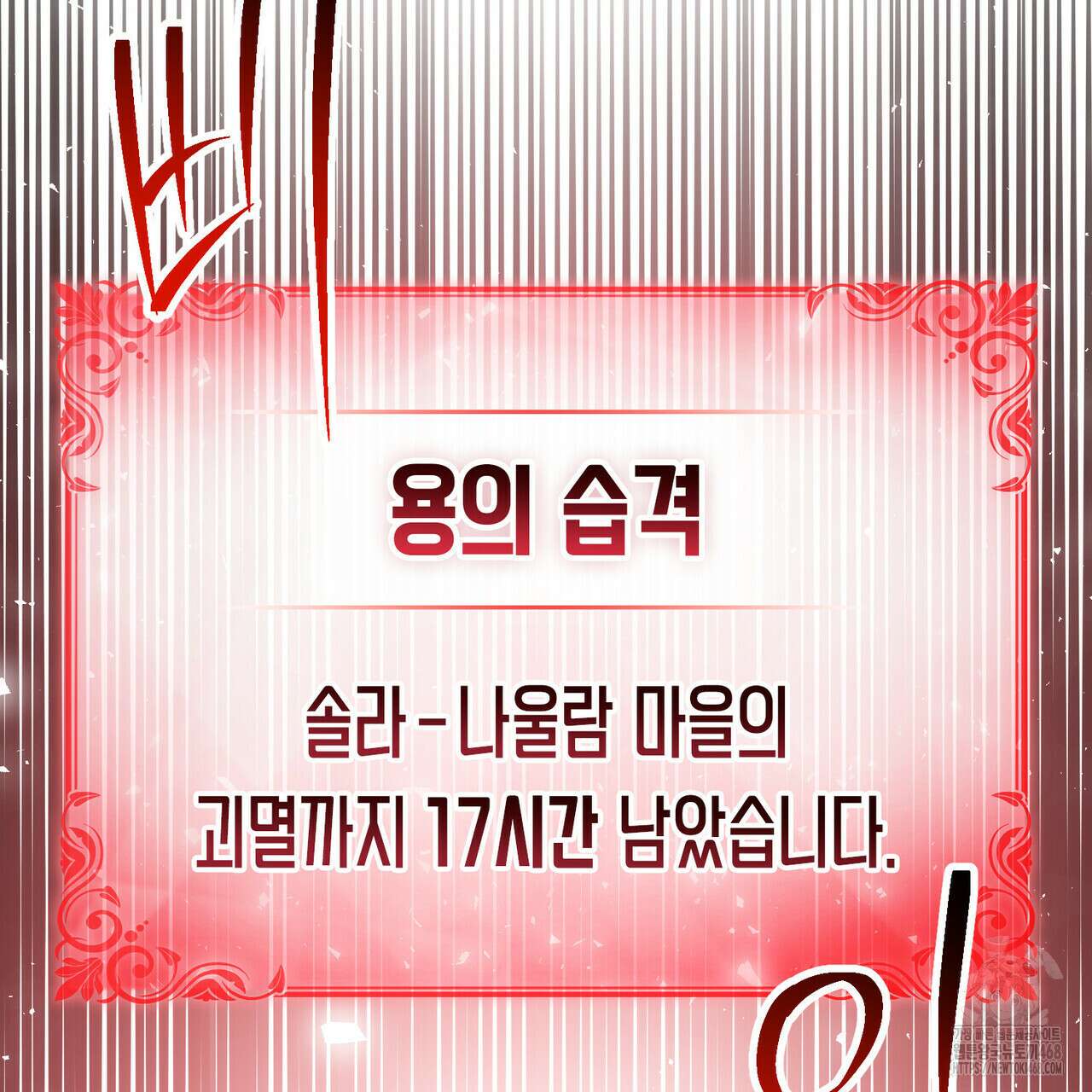 너의 스탯이 보여! 43화 139