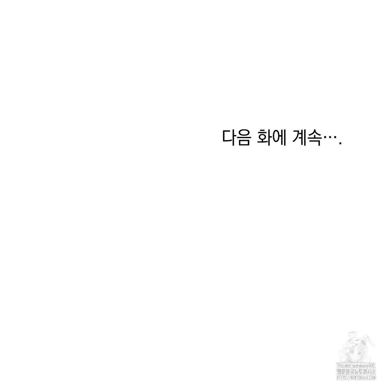 너의 스탯이 보여! 43화 143