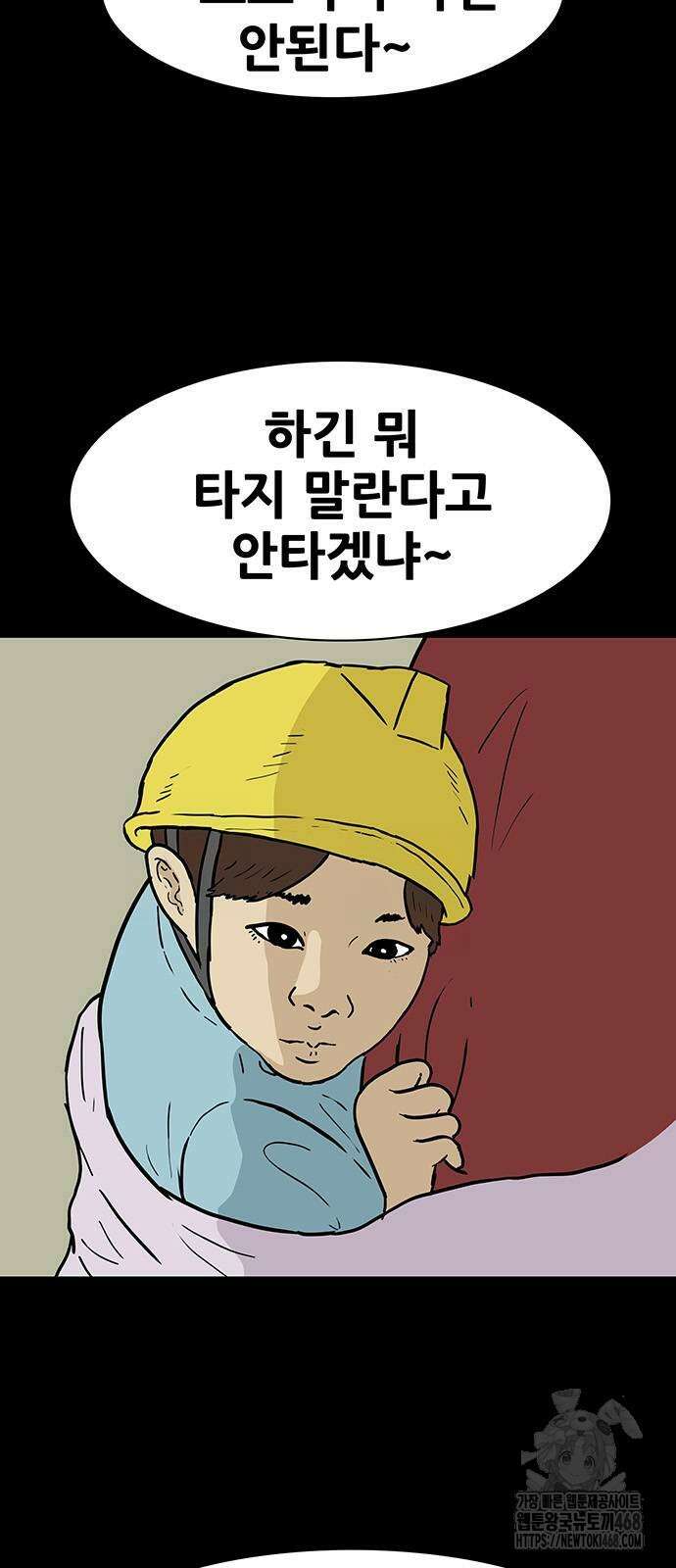 배달왕 86화 2