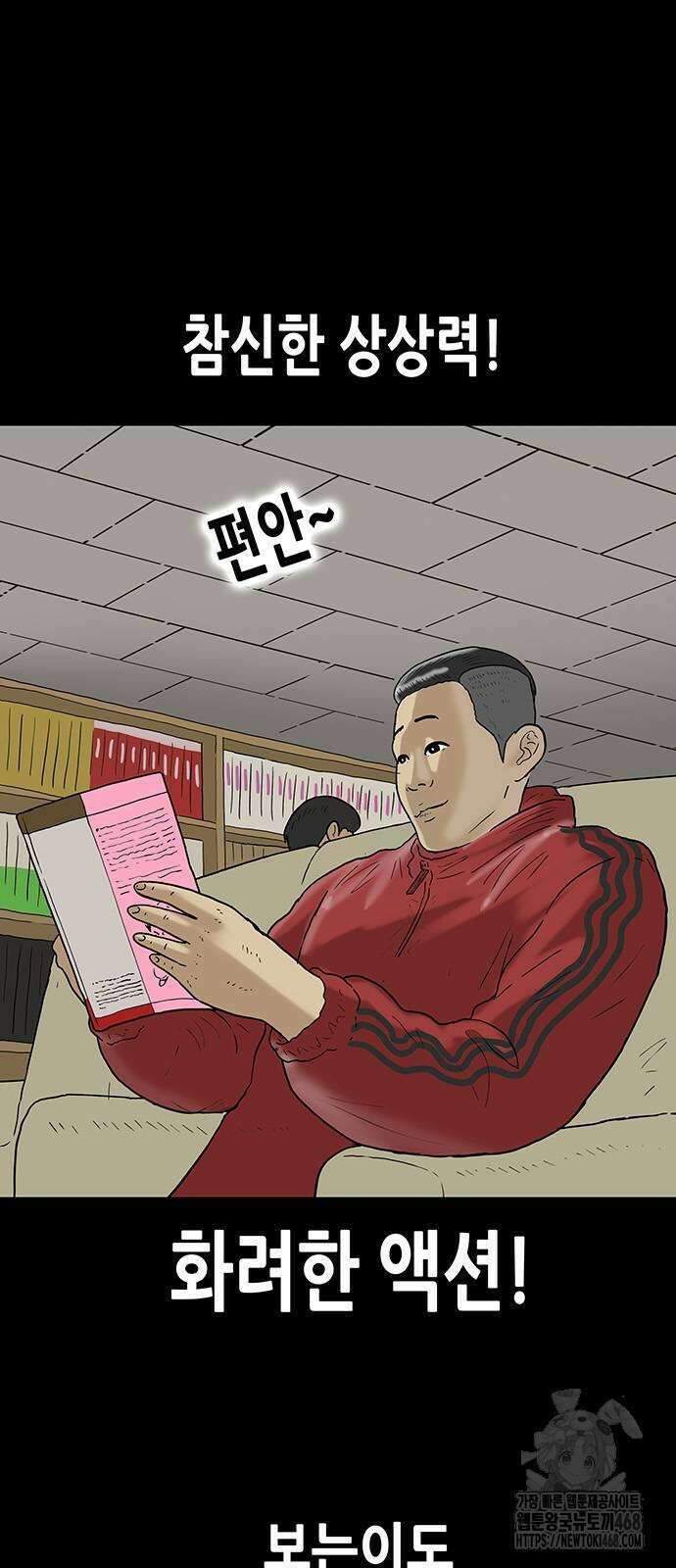 배달왕 86화 10