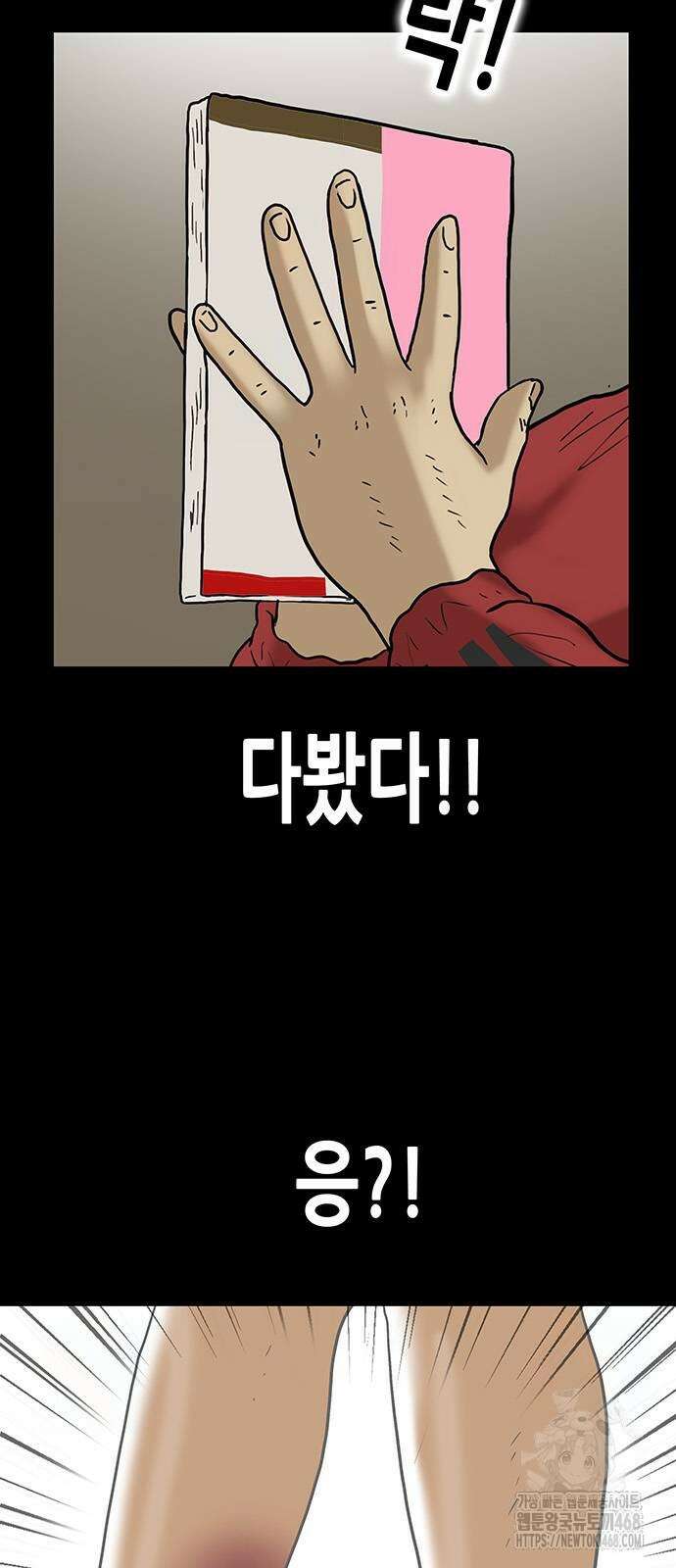 배달왕 86화 12